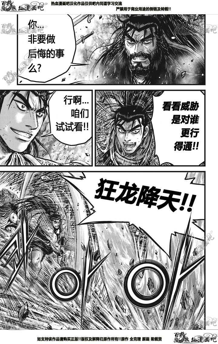 第549话