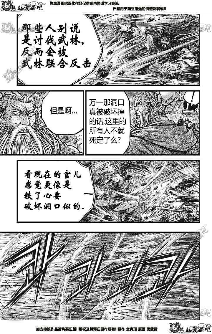 第549话