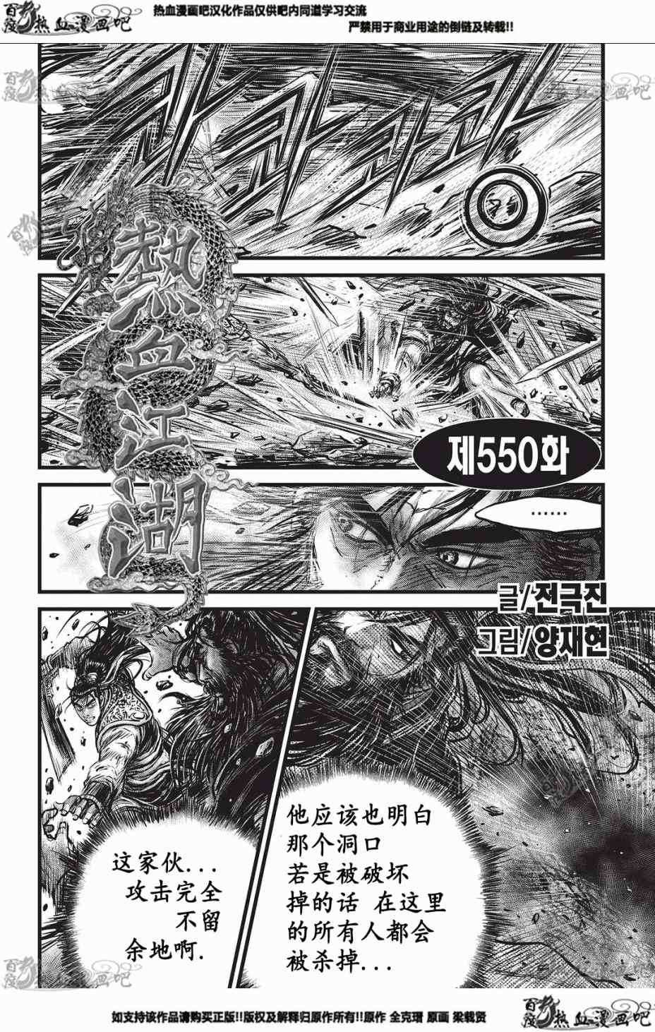第550话