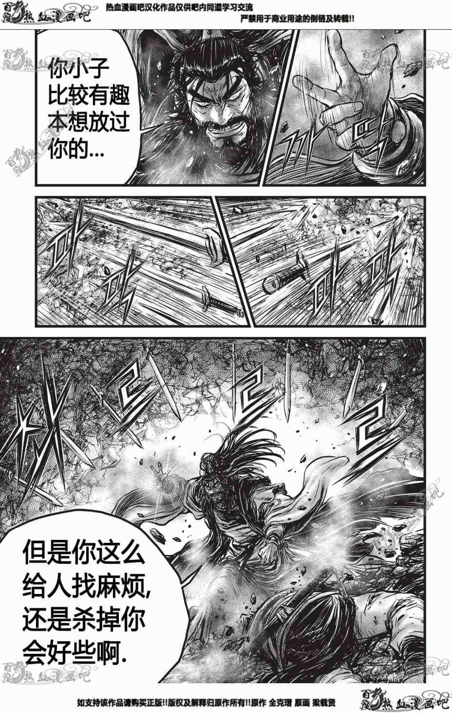第550话