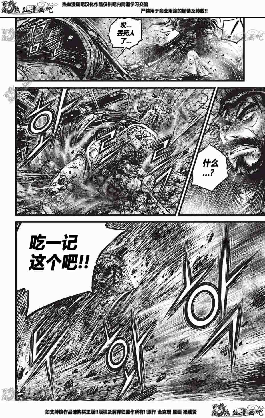 第550话