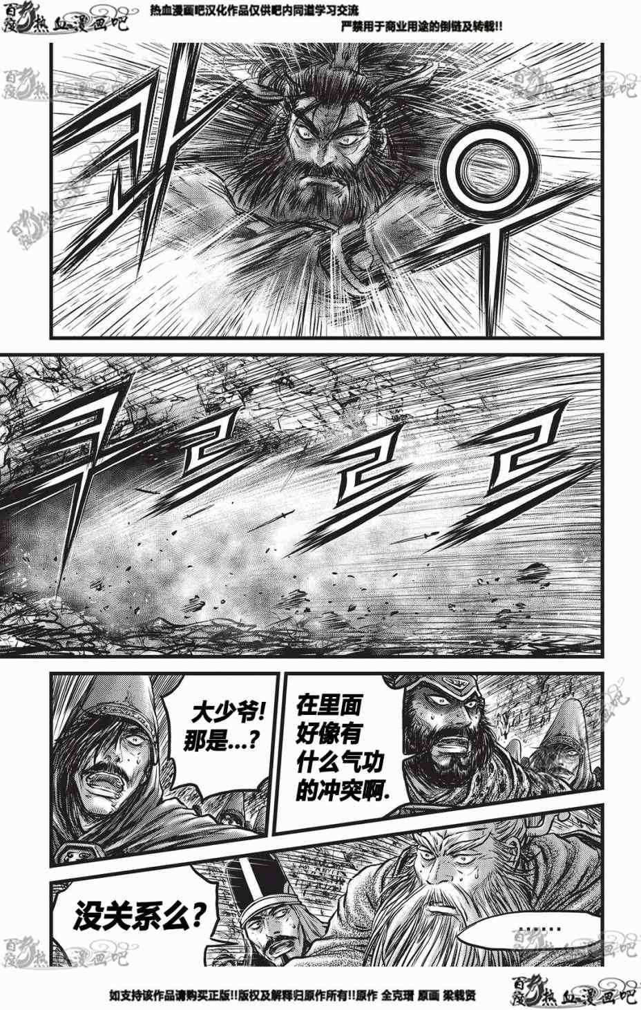 第550话