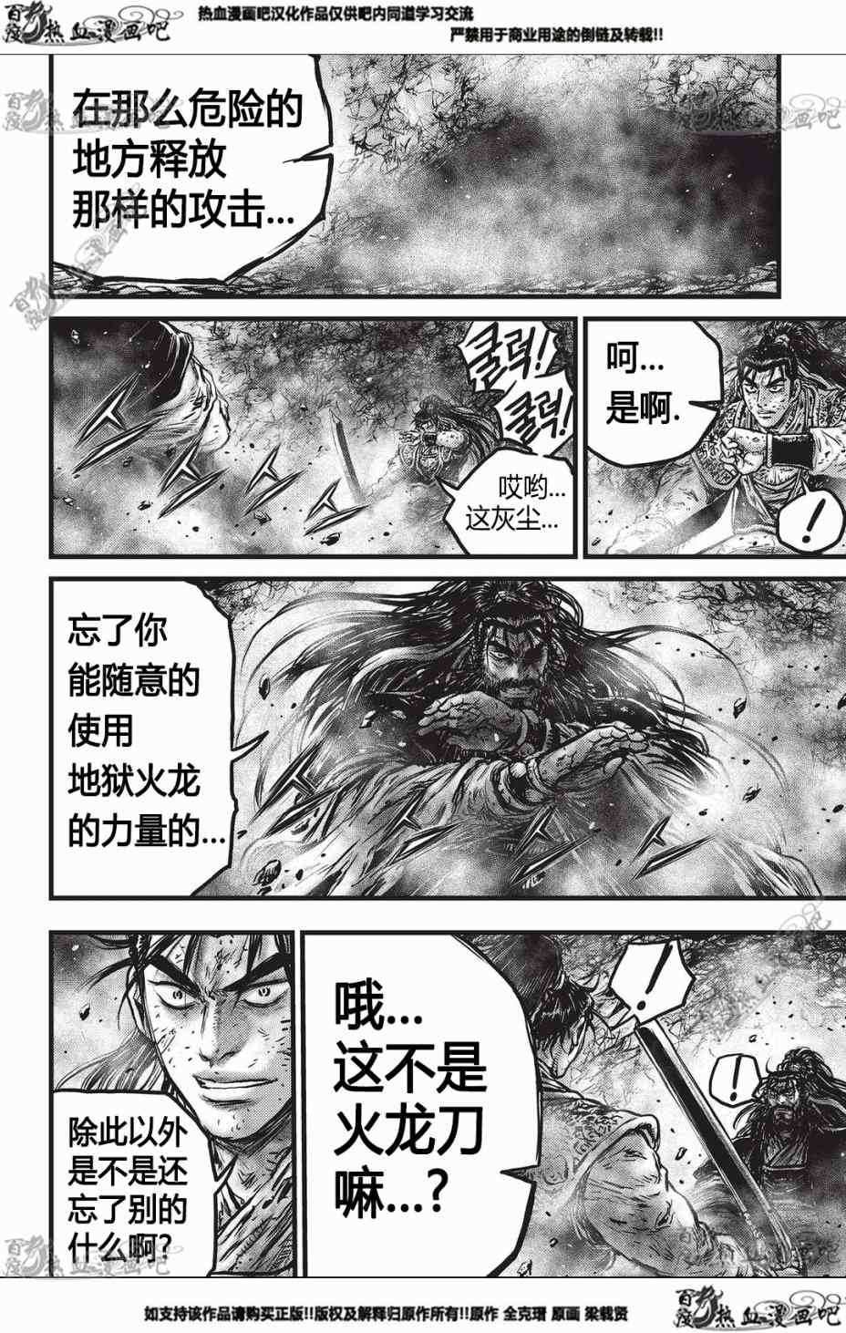 第550话