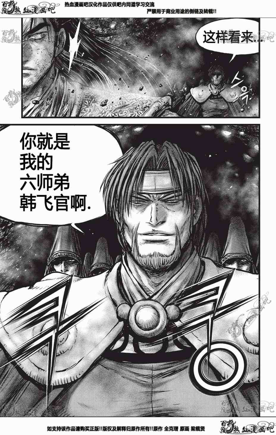 第550话