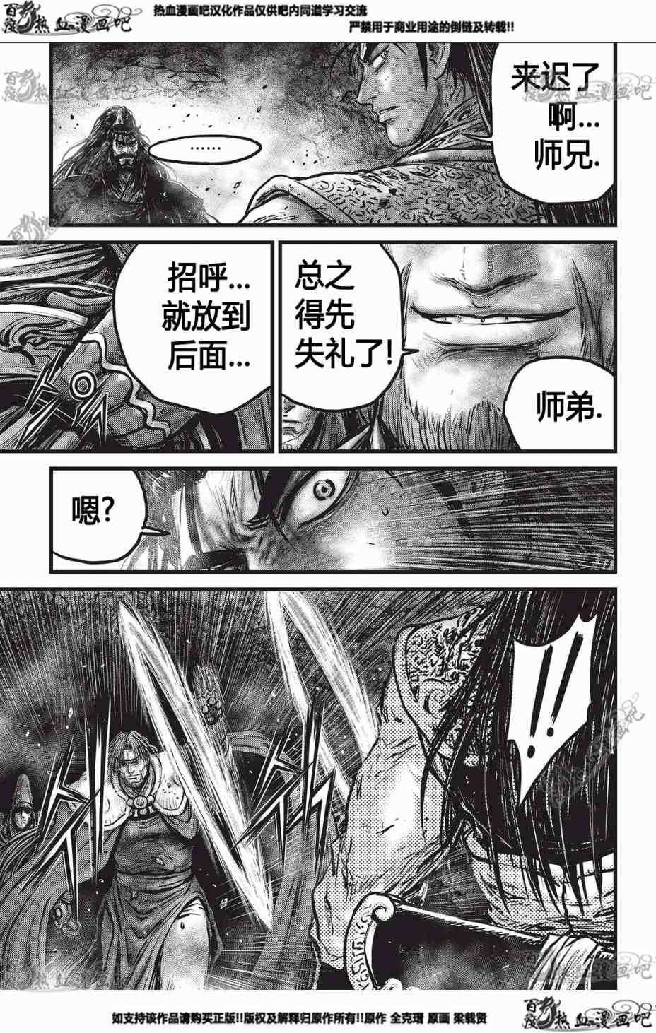 第550话