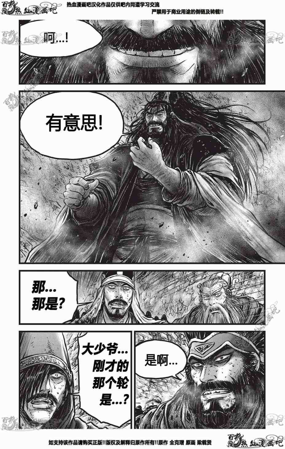 第550话