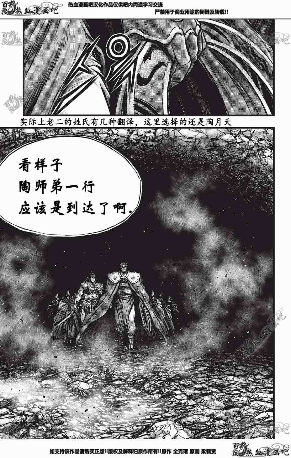 第550话