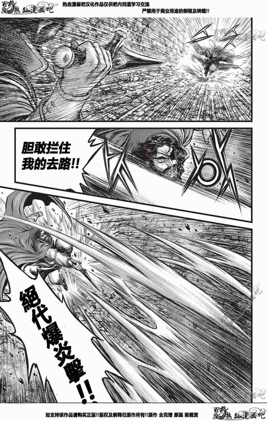 第550话