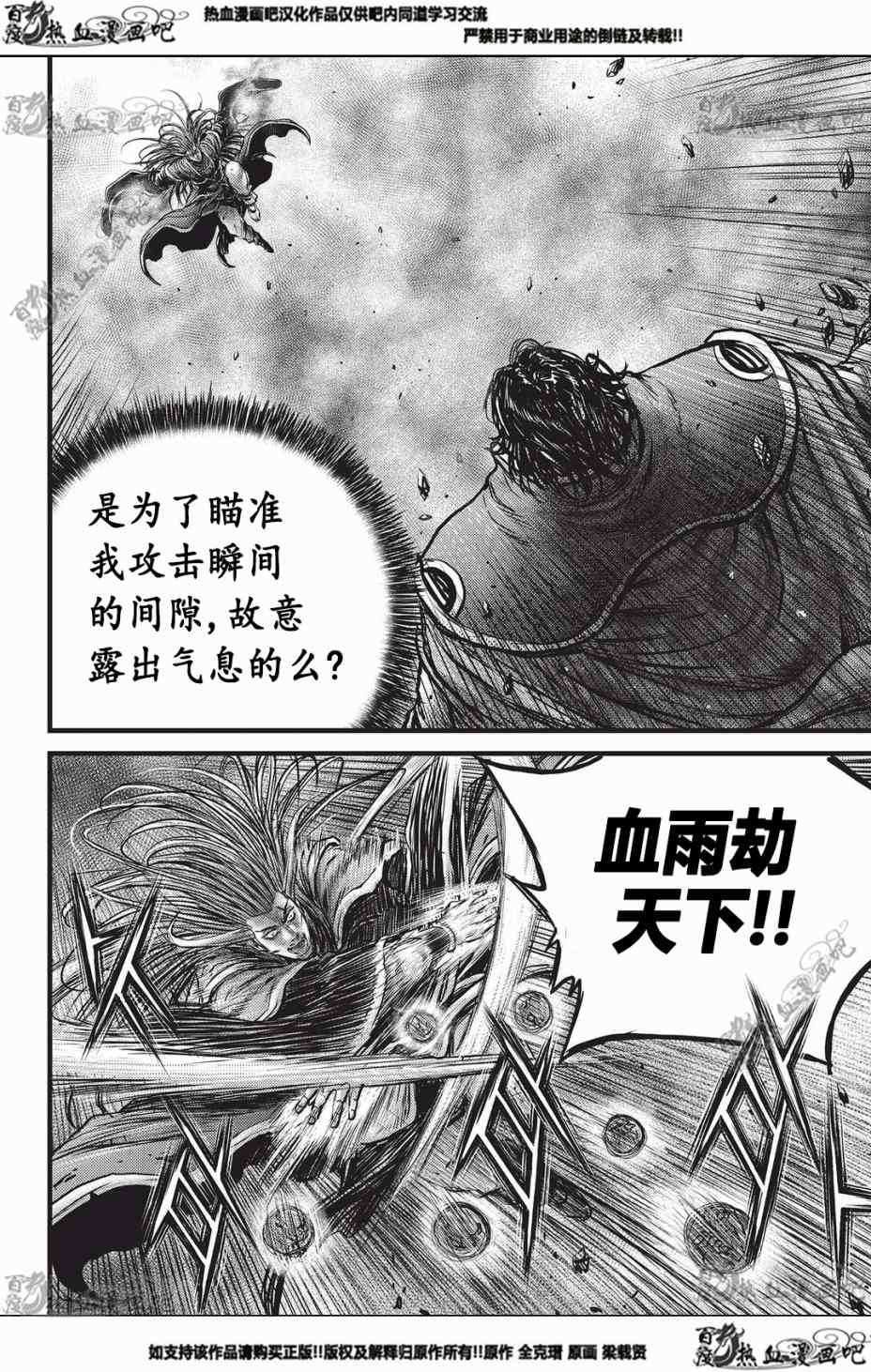 第550话
