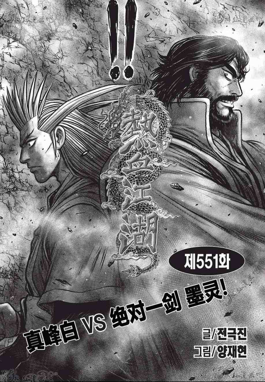 第551话