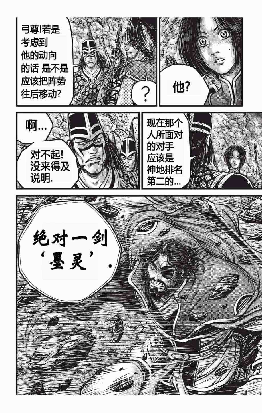 第551话
