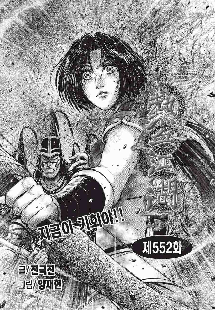 第552话
