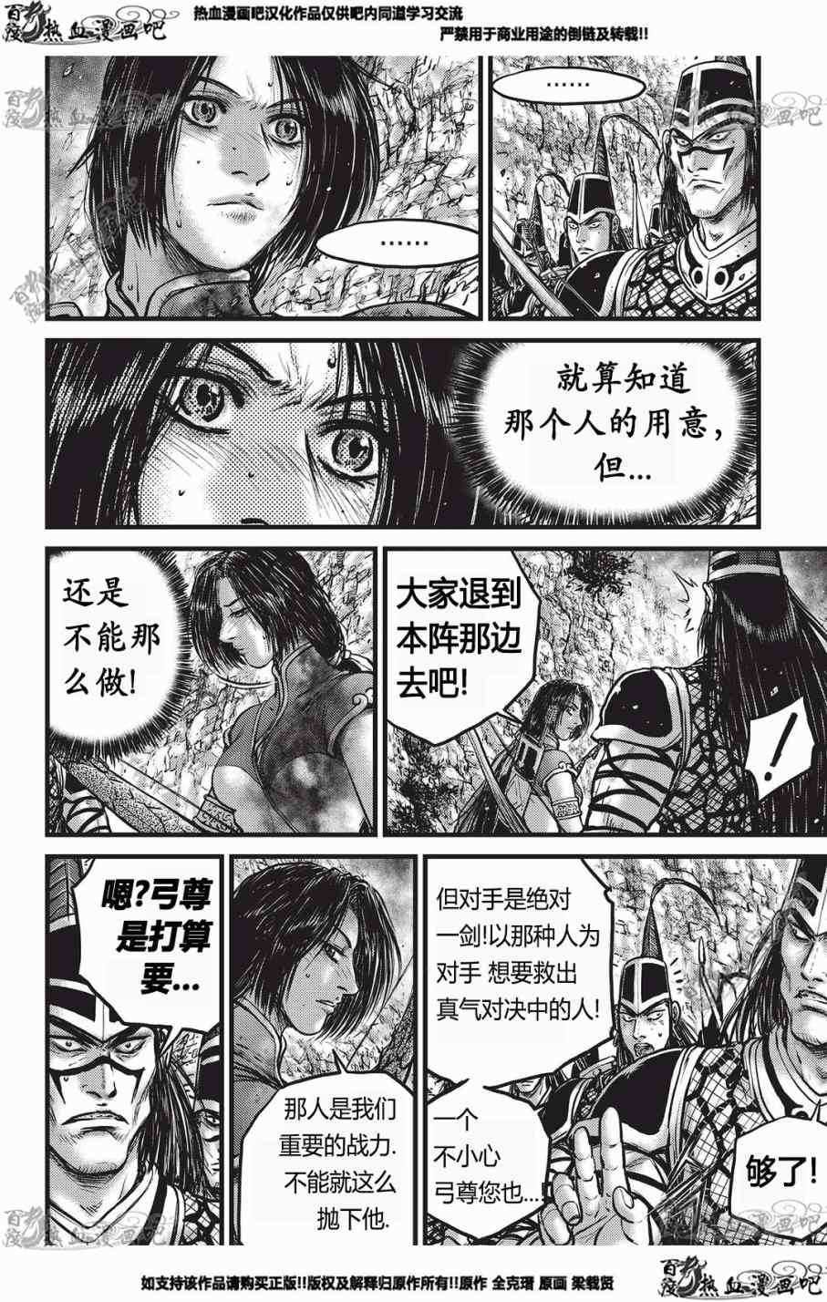 第552话