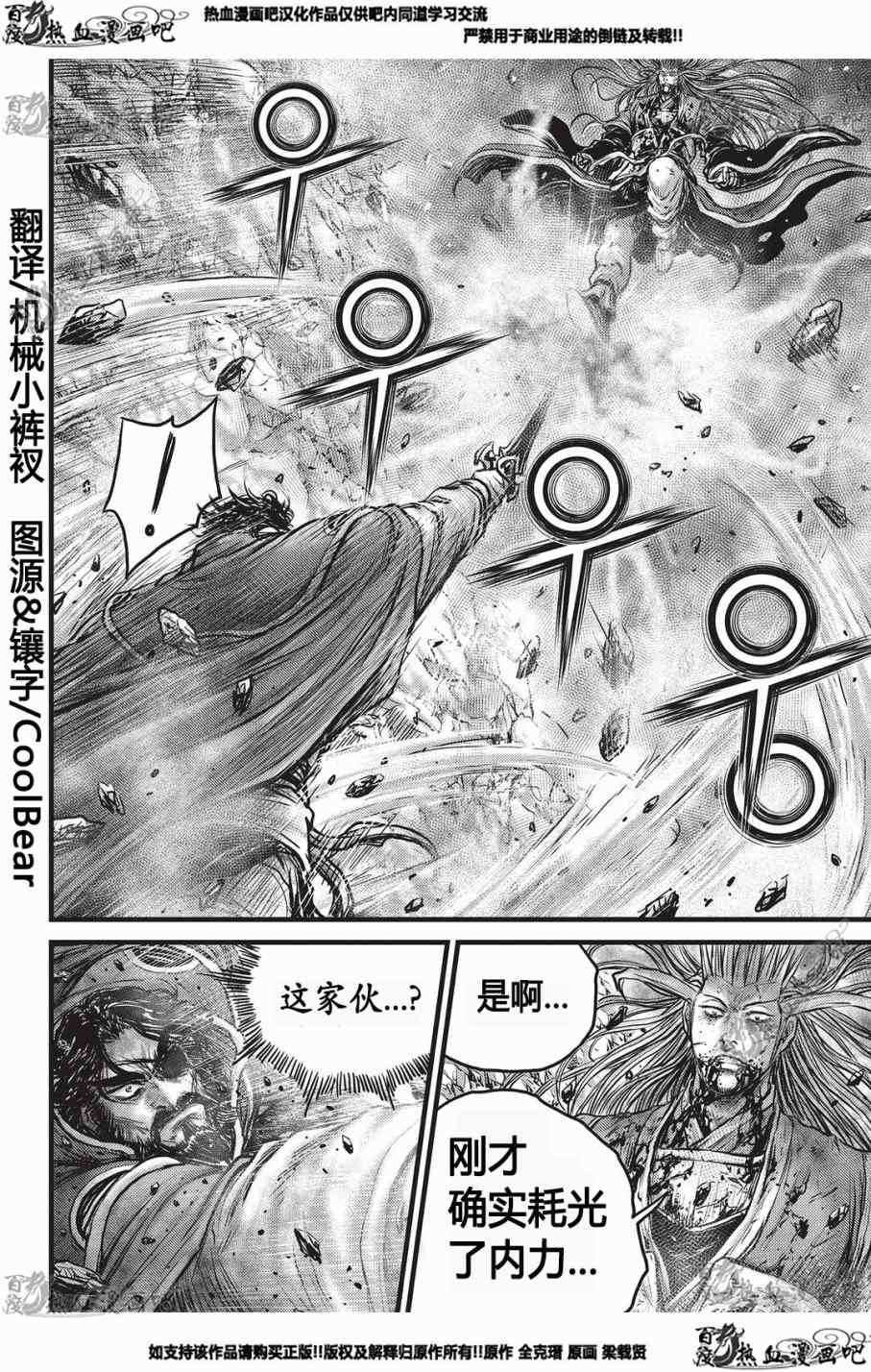 第552话