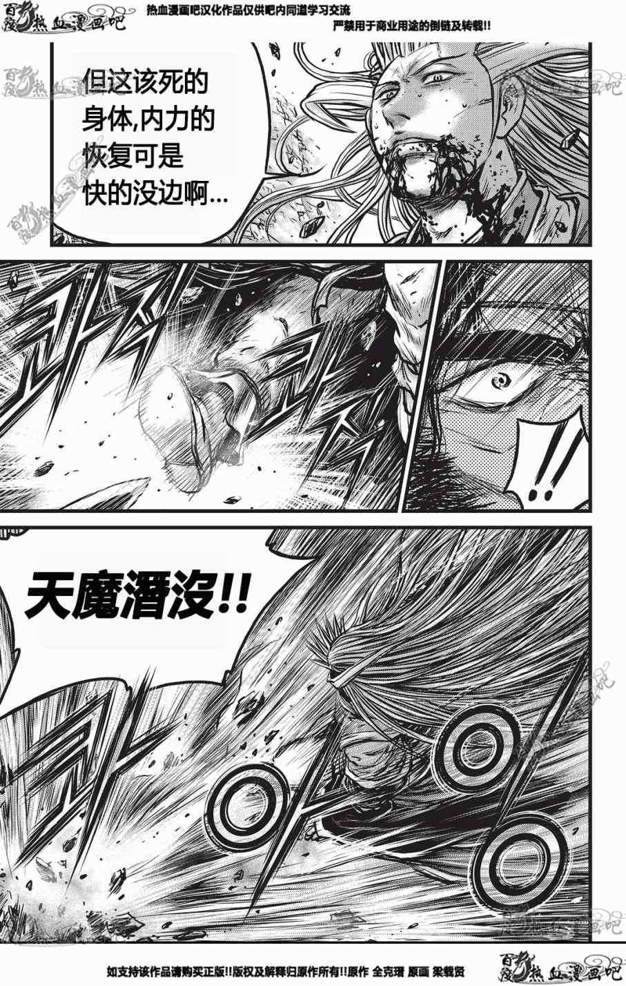 第552话