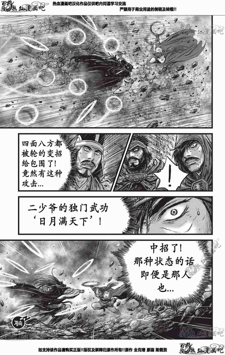 第553话
