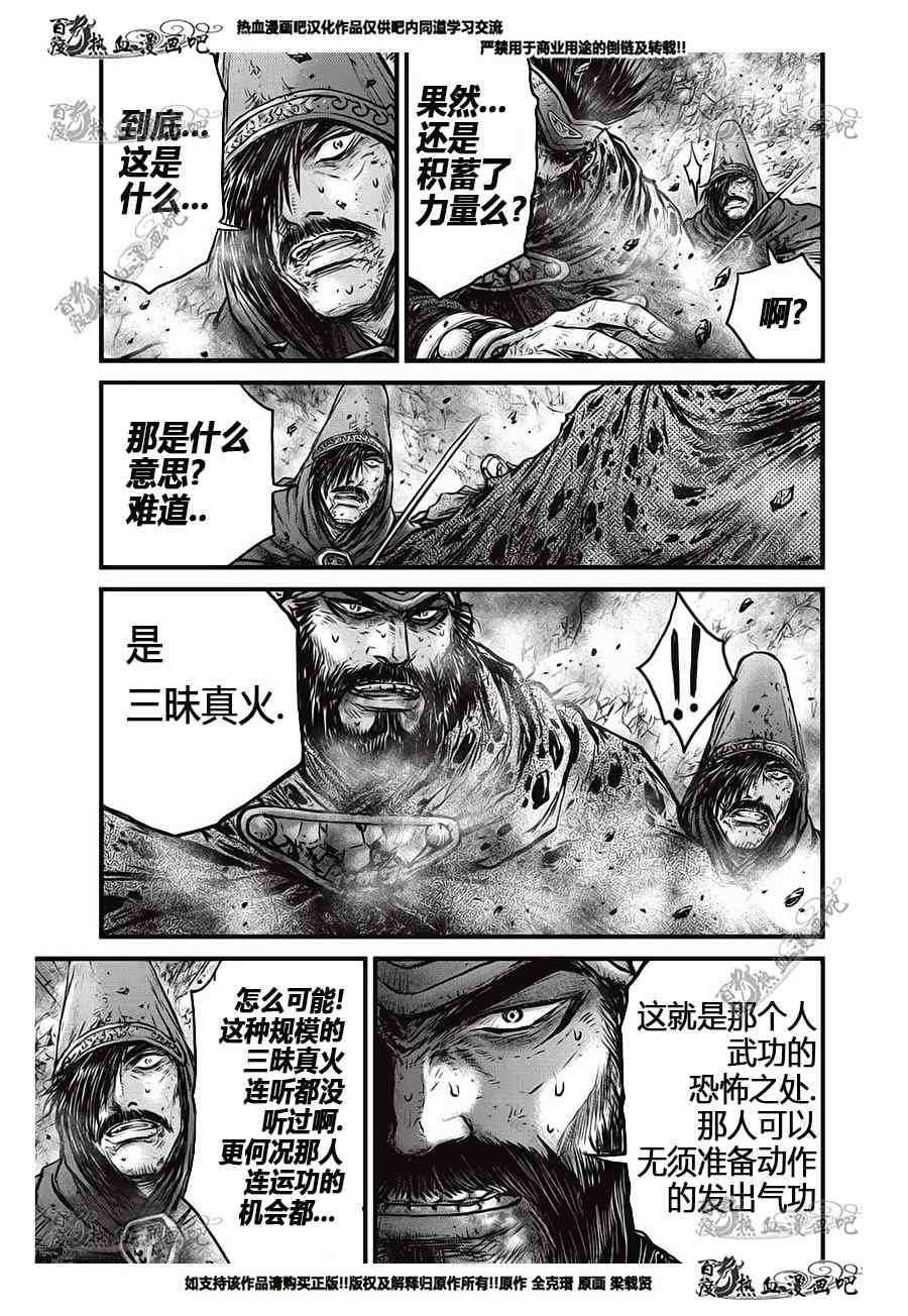 第554话