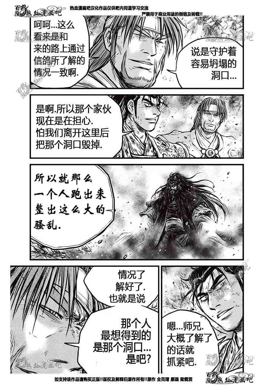 第554话
