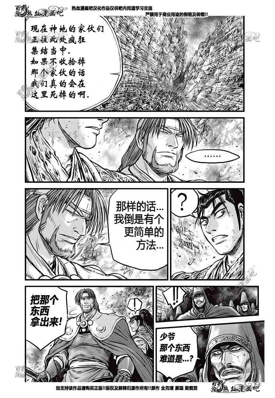 第554话