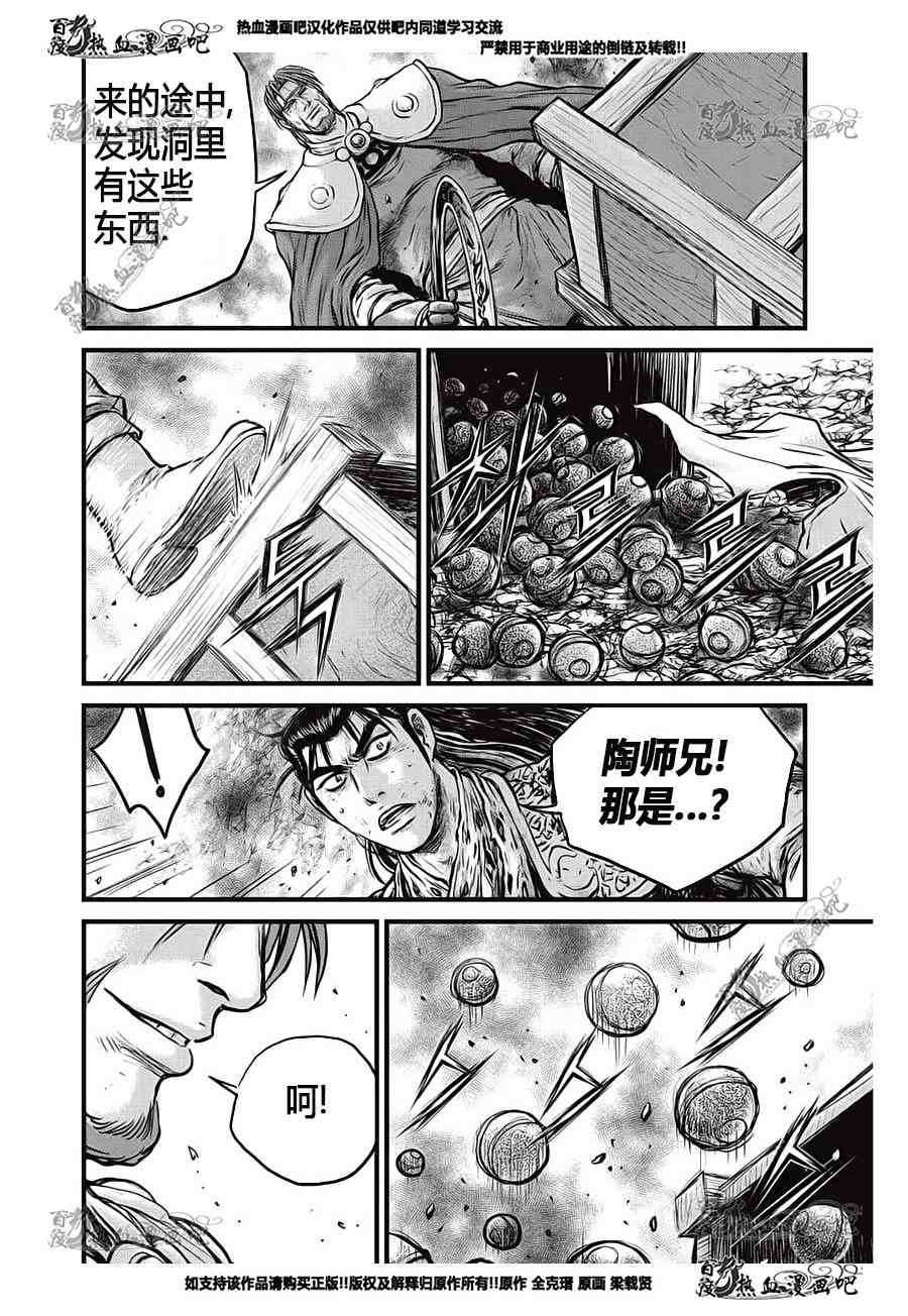 第554话