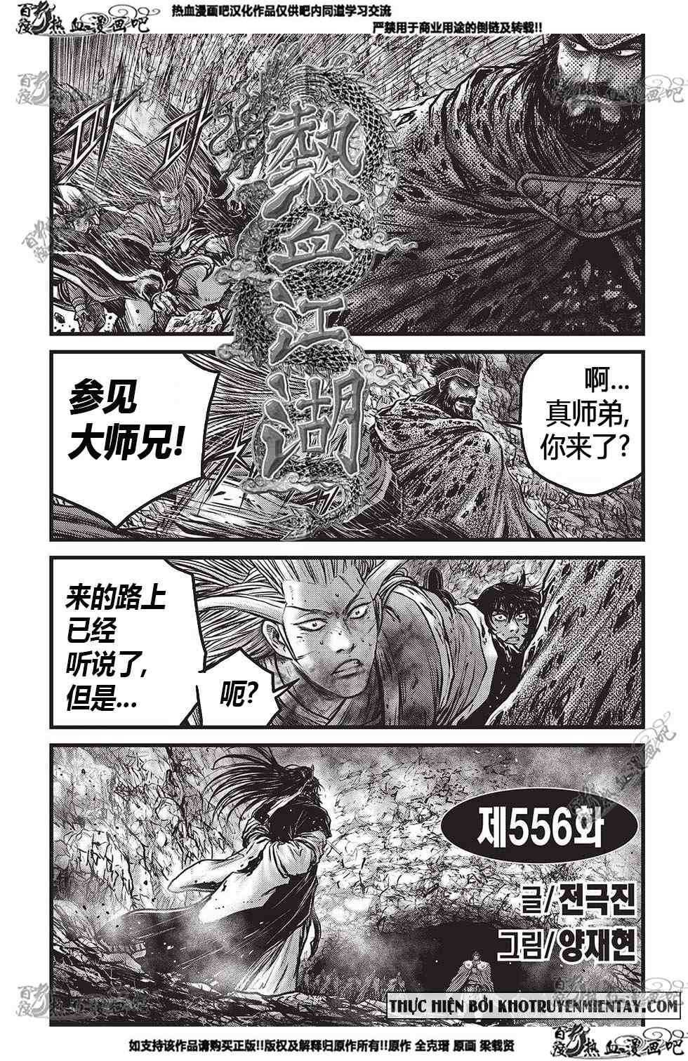 第556话