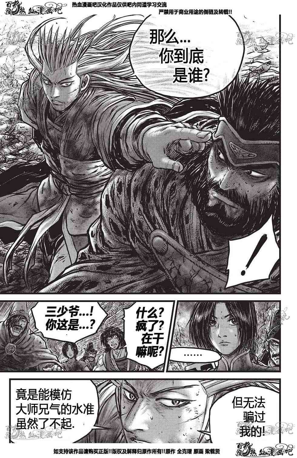 第556话