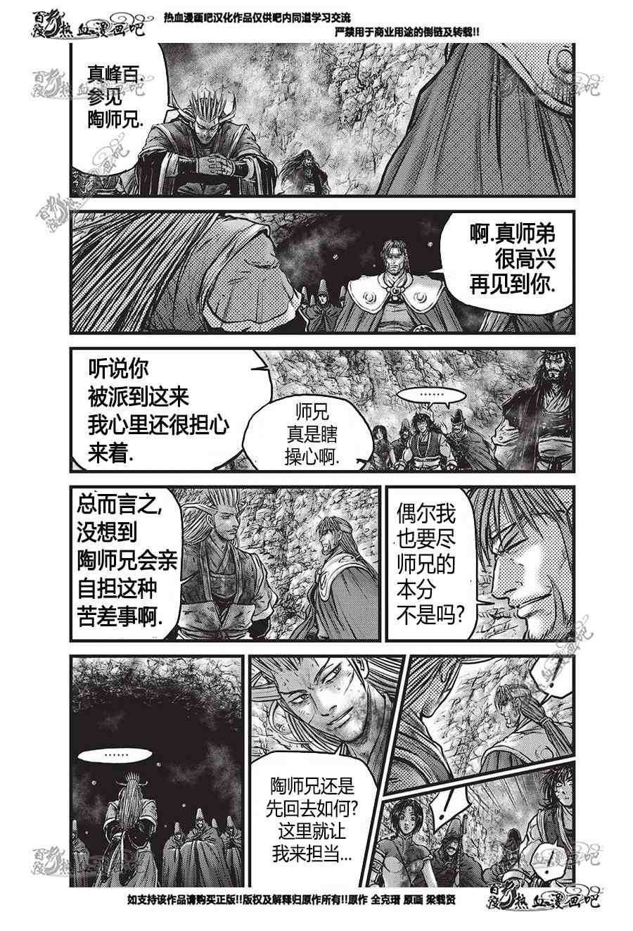 第556话