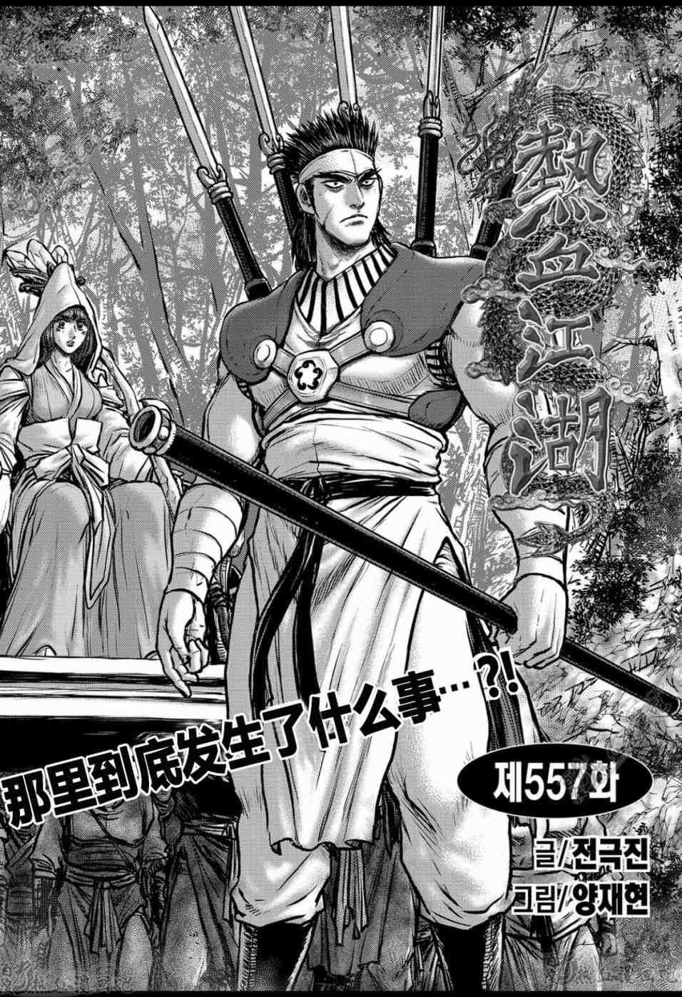 第557话