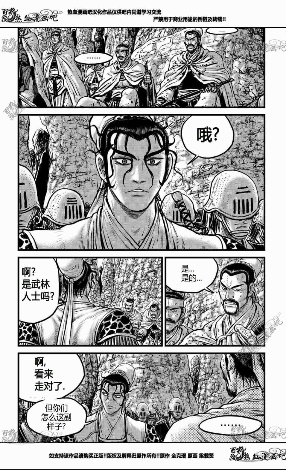第557话