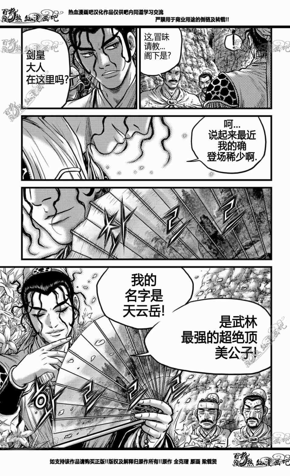 第557话