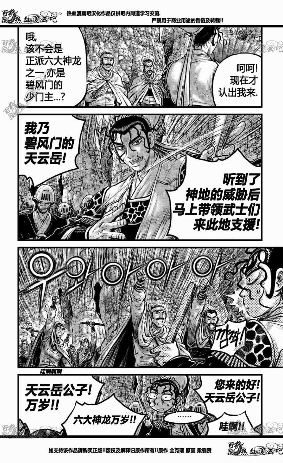 第557话