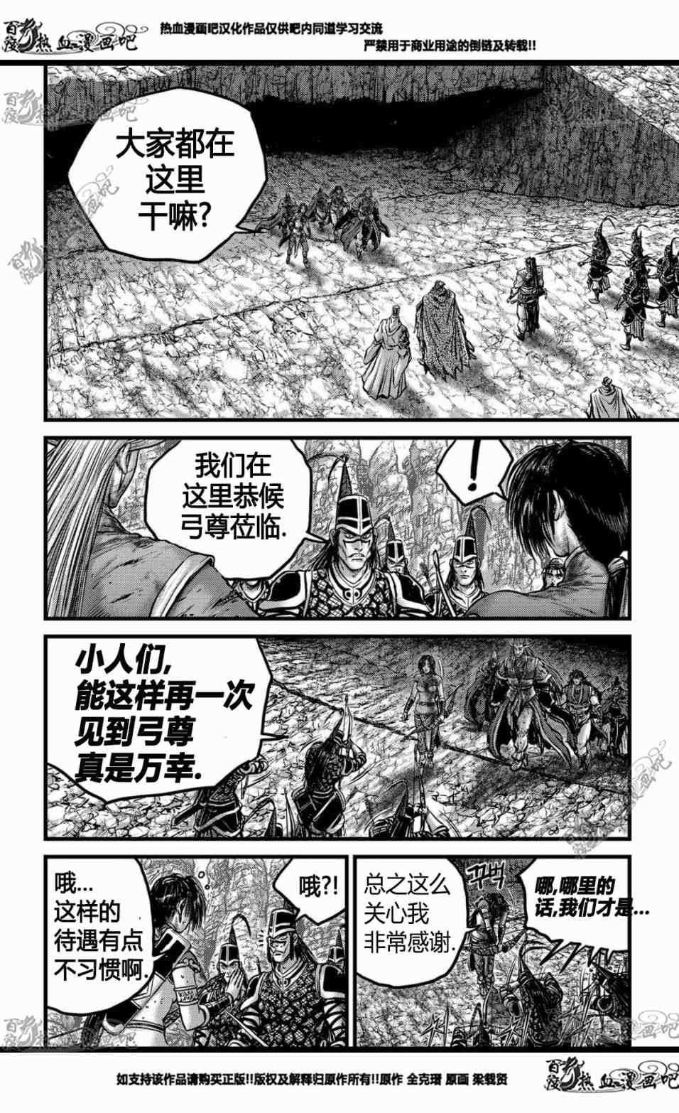 第557话