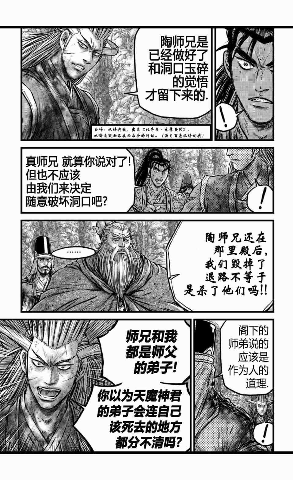 第557话