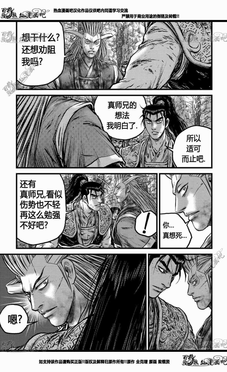 第557话