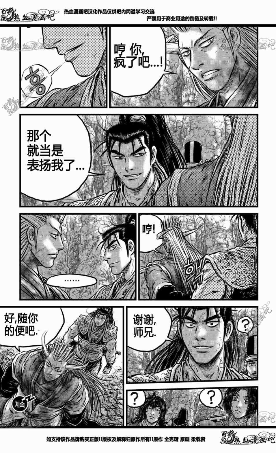 第557话