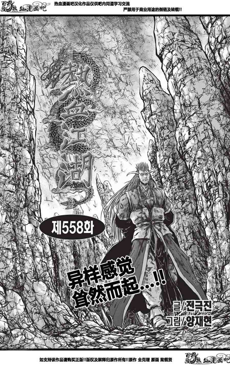 第558话