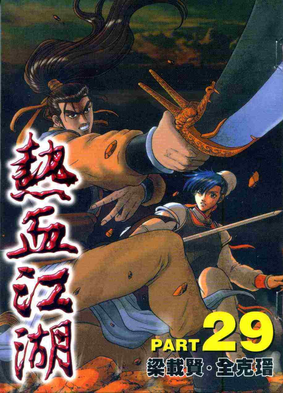第29卷