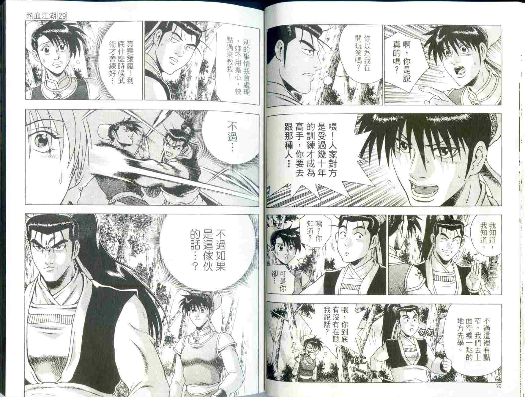第29卷
