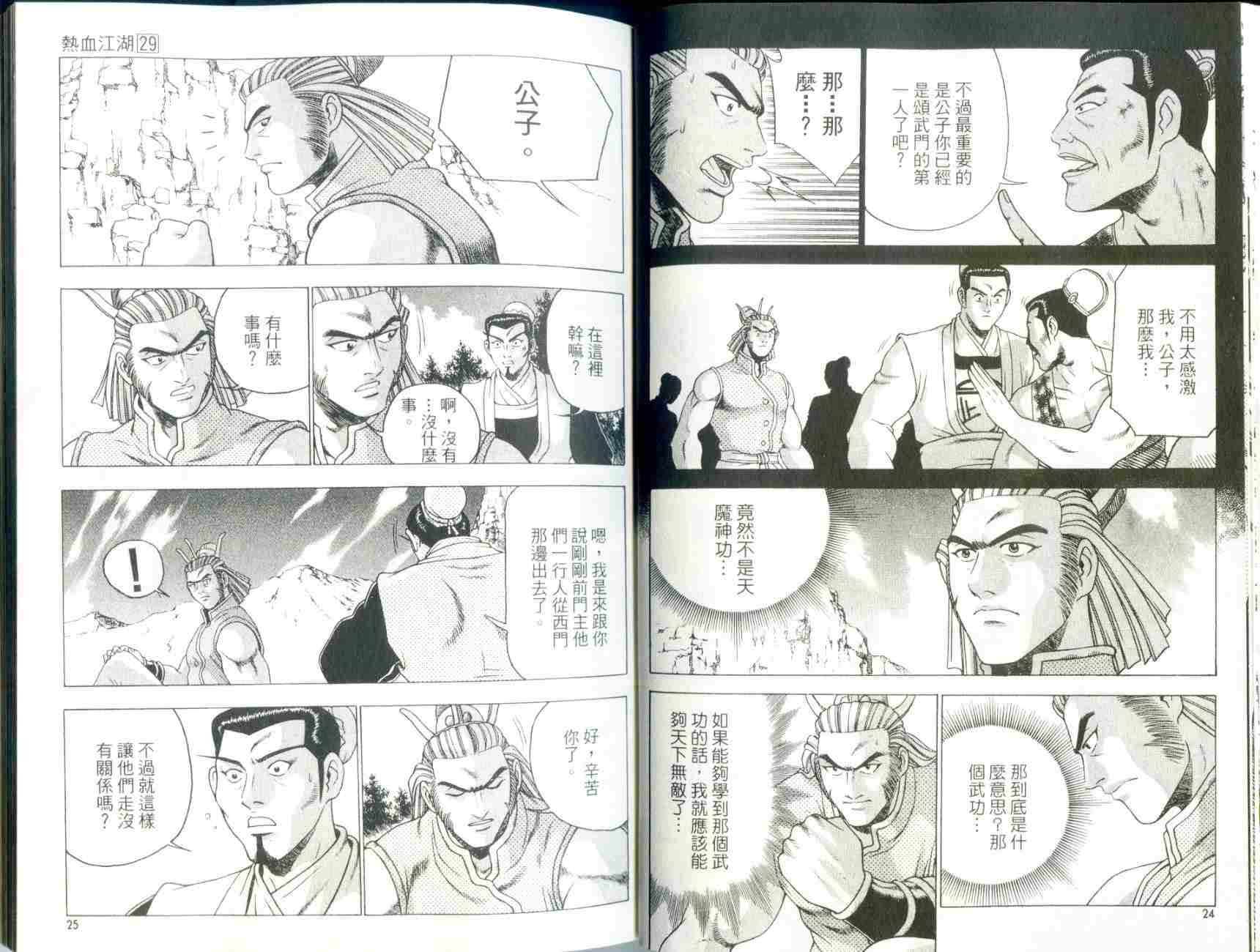 第29卷