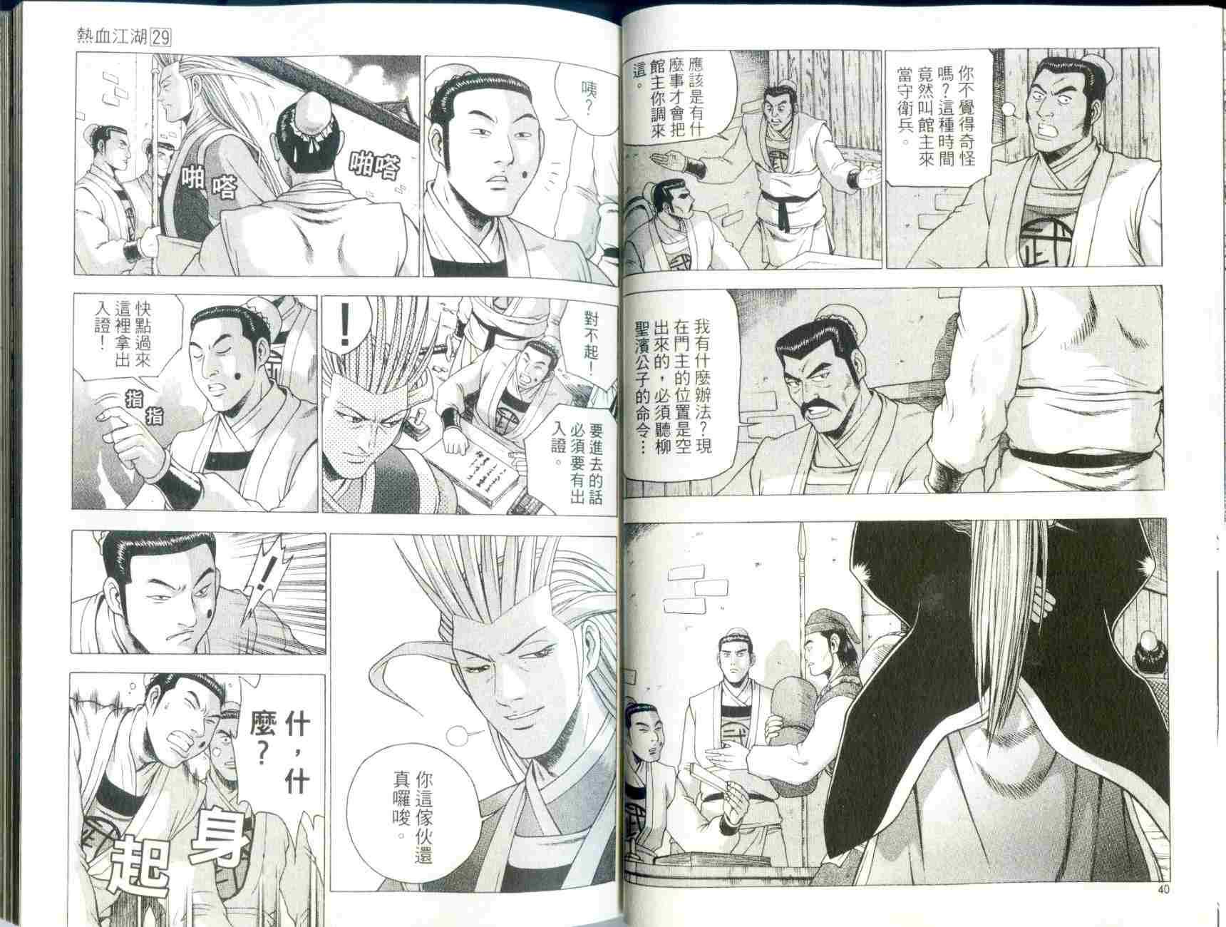 第29卷