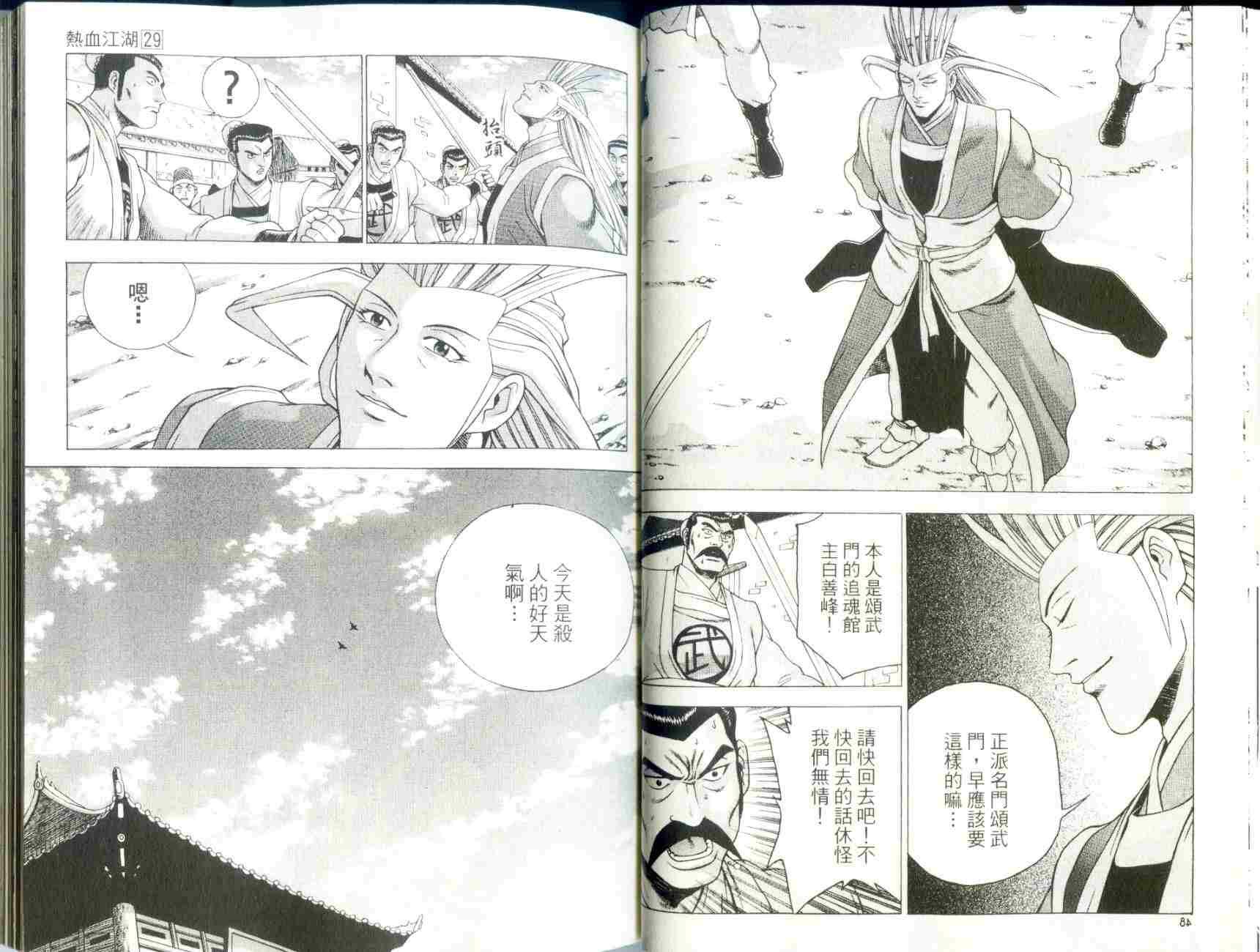 第29卷