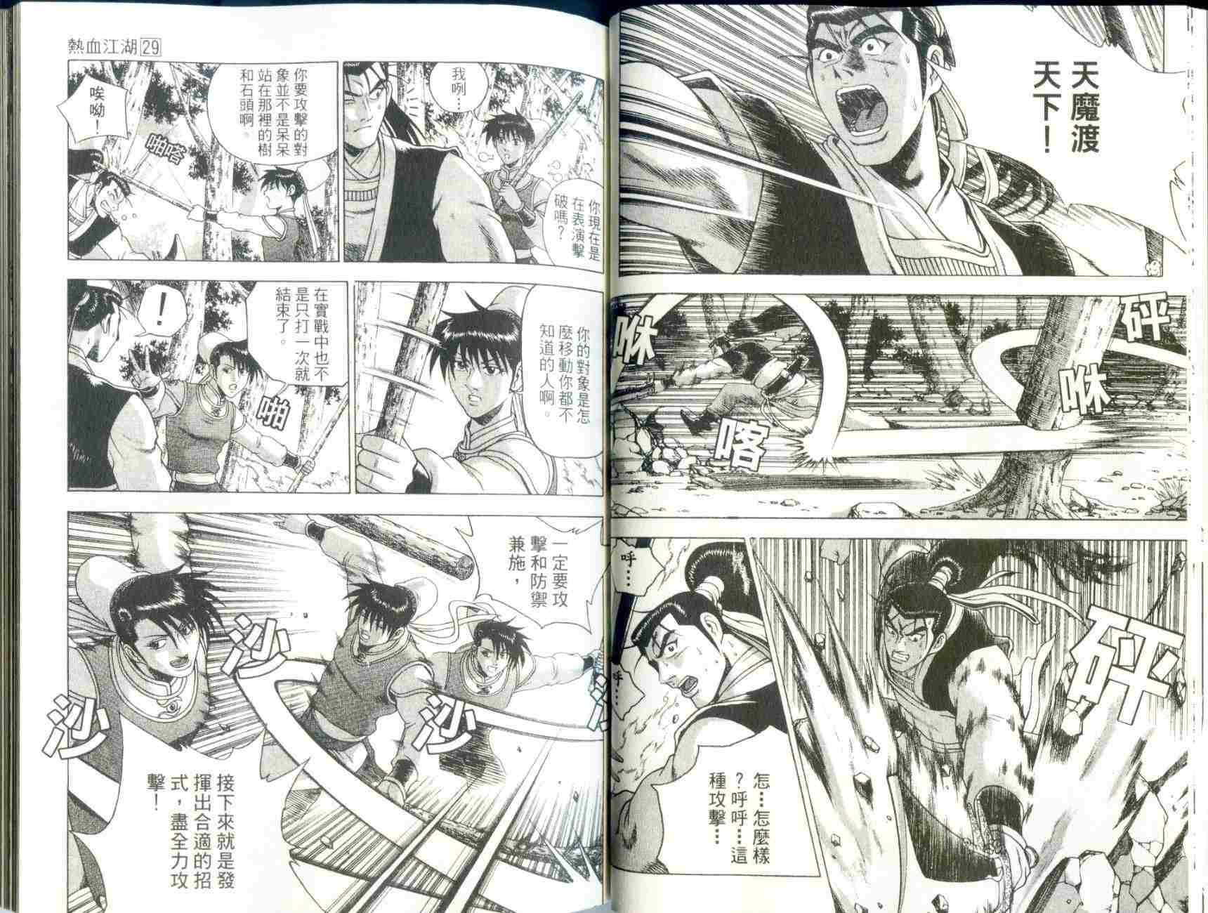 第29卷