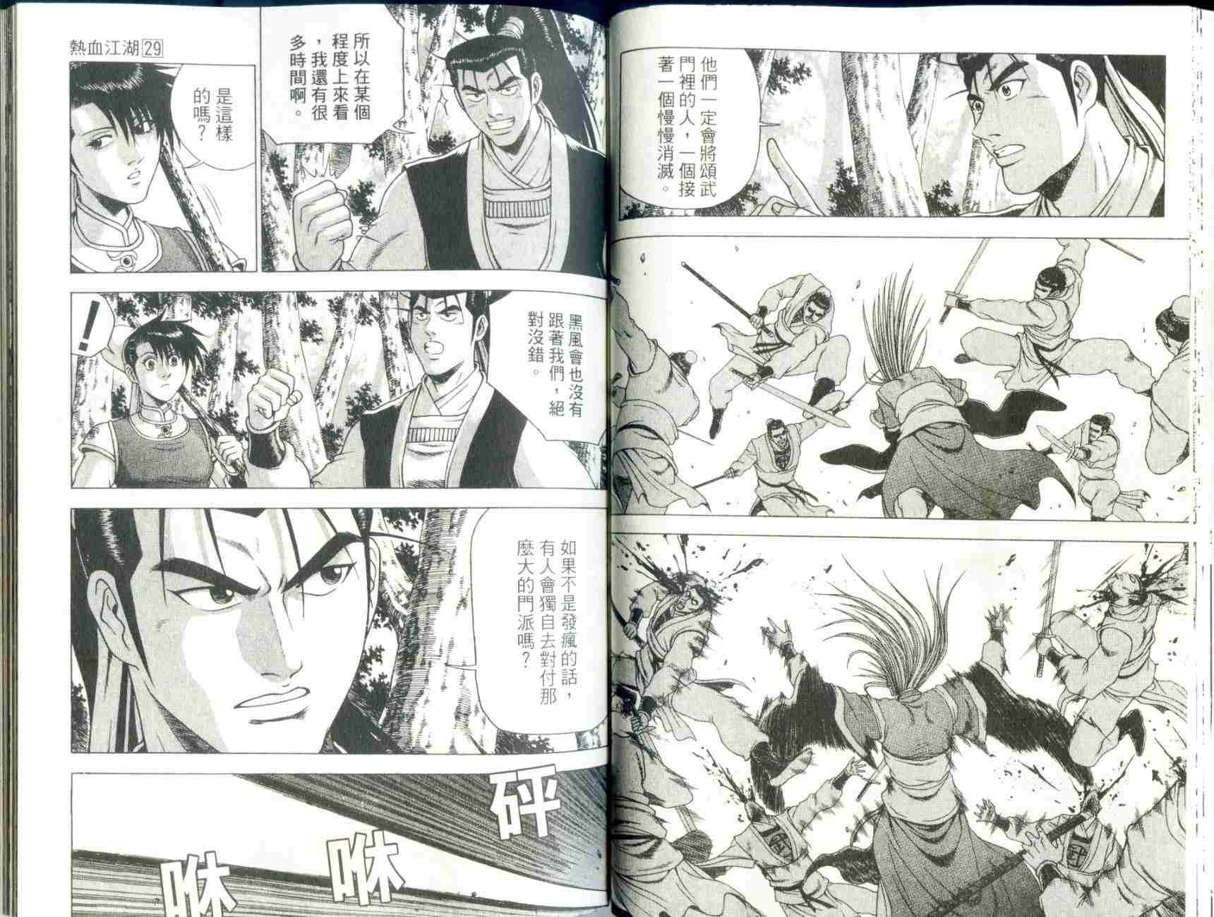 第29卷