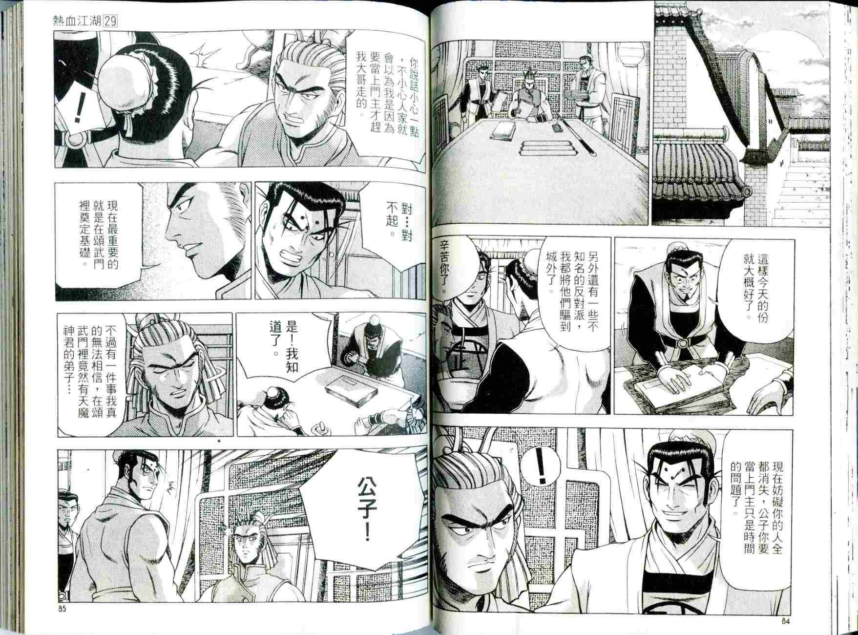 第29卷