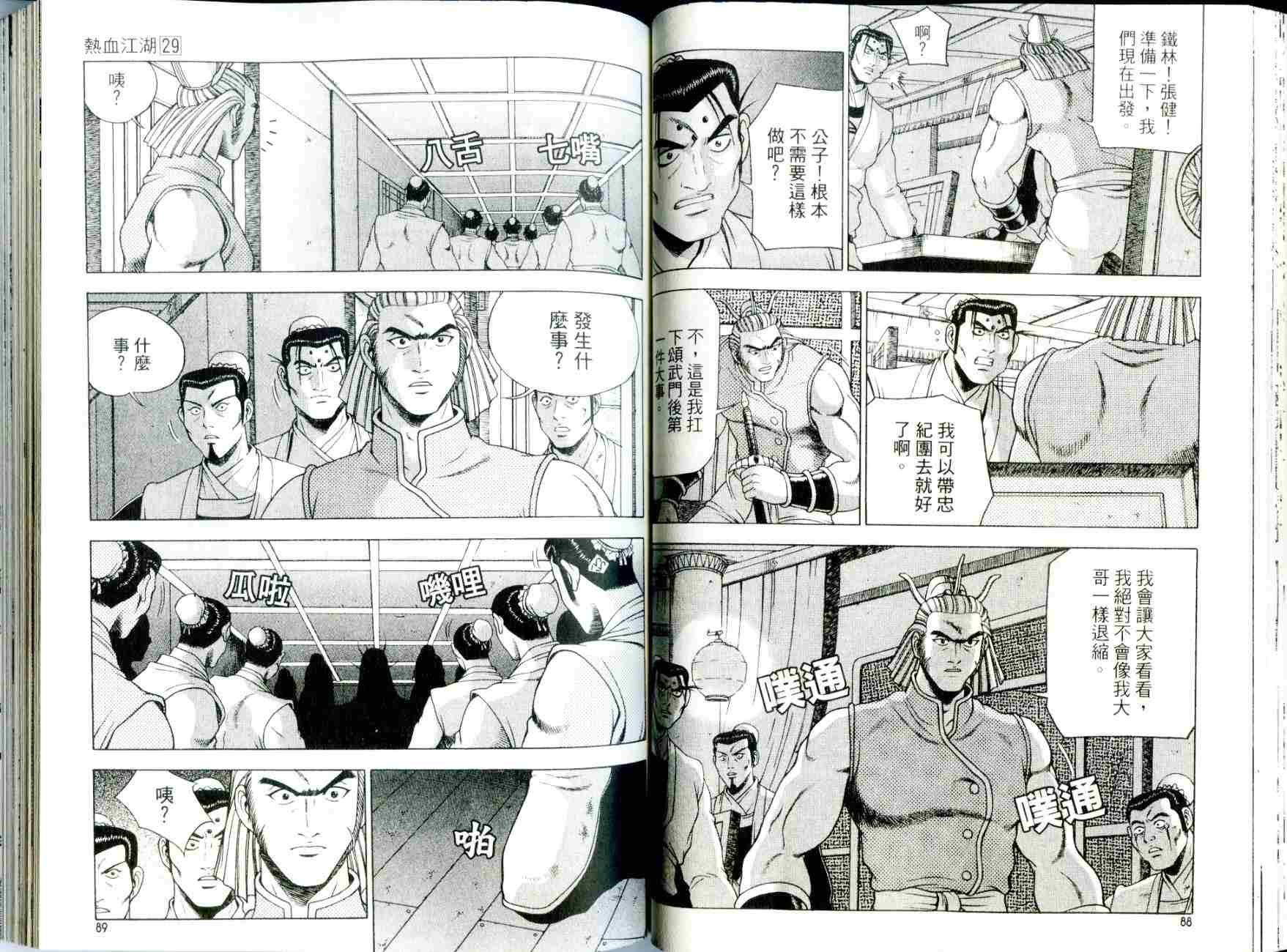 第29卷