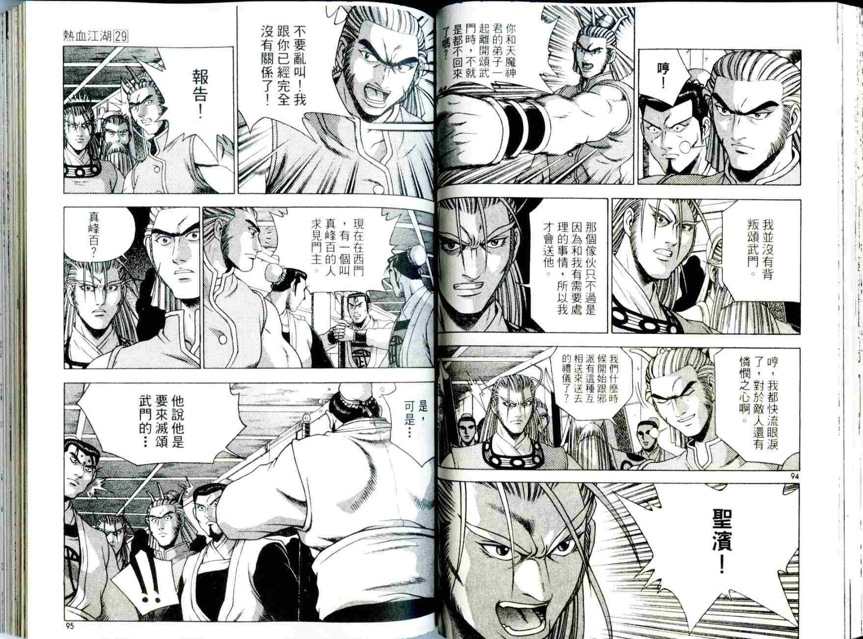 第29卷