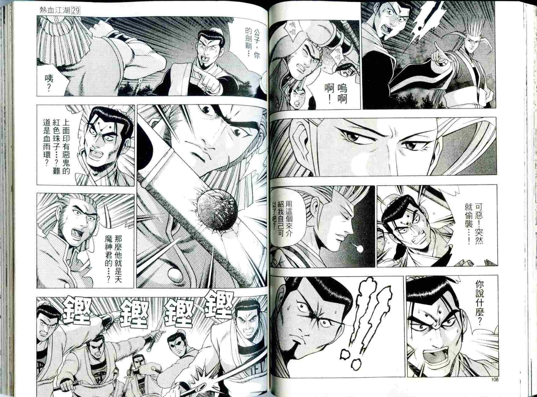 第29卷