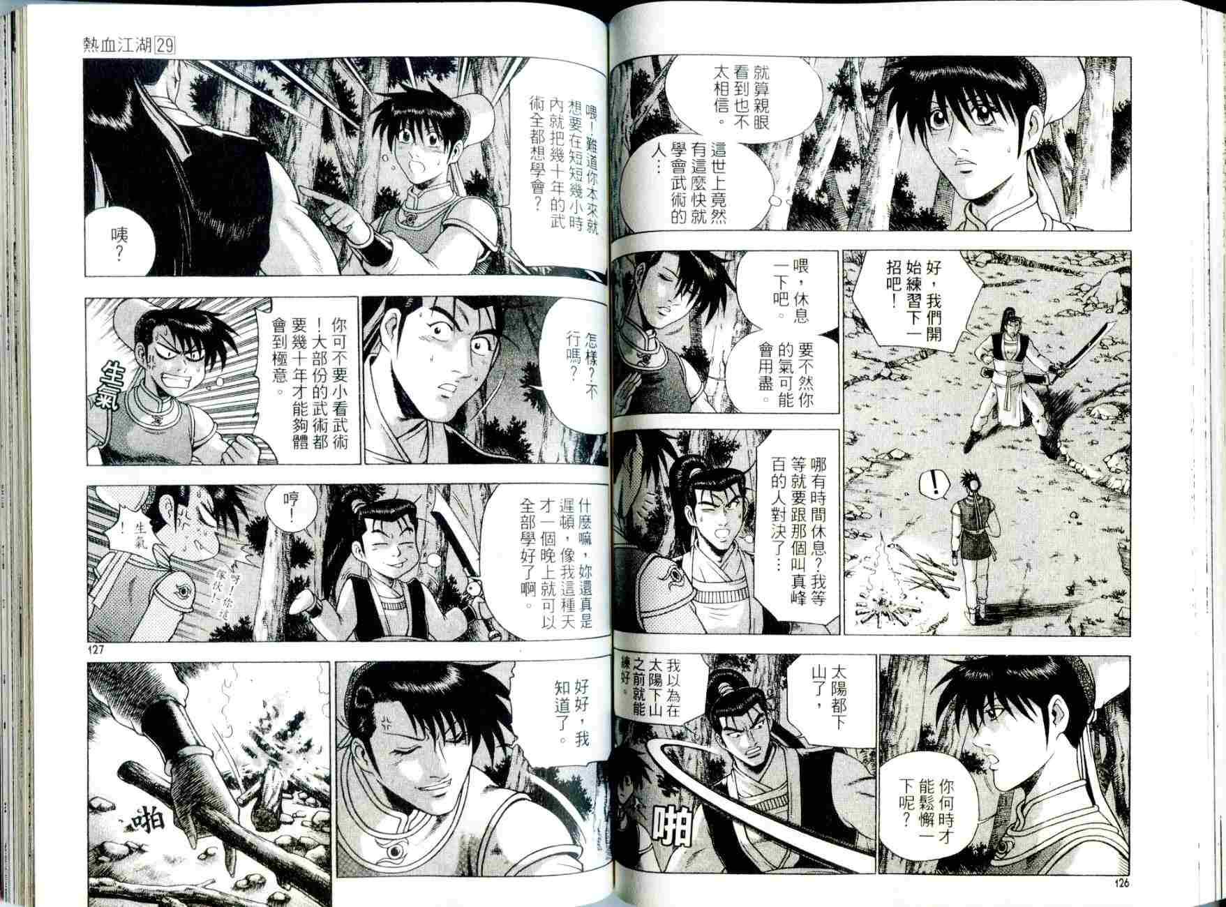 第29卷