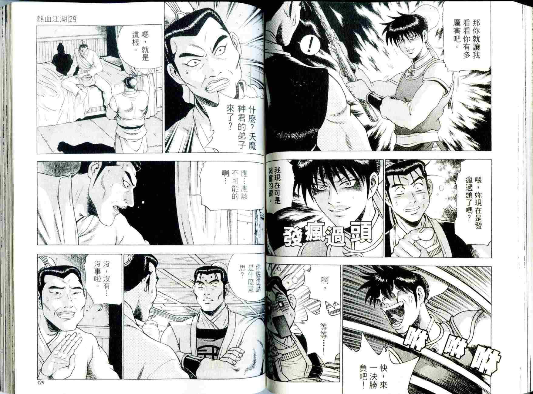 第29卷