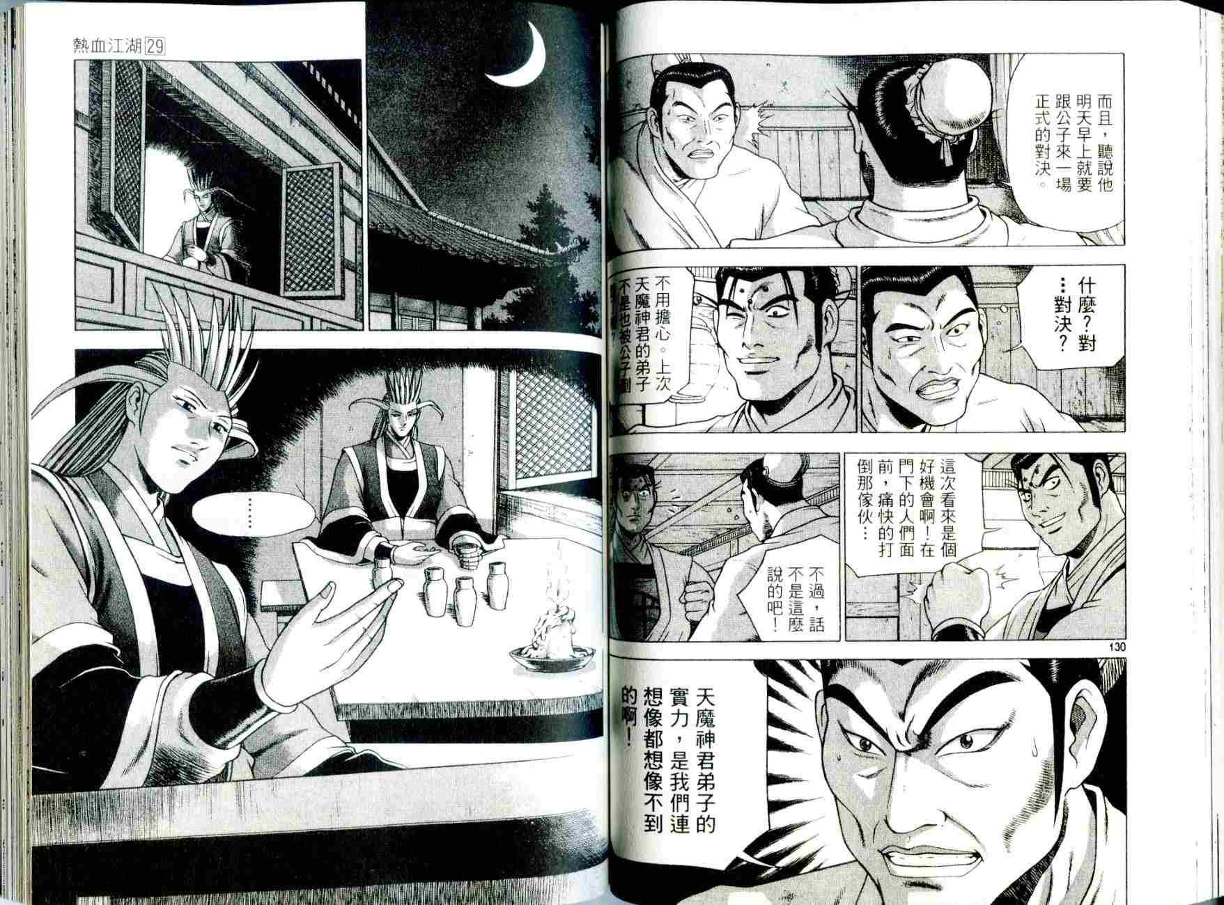 第29卷